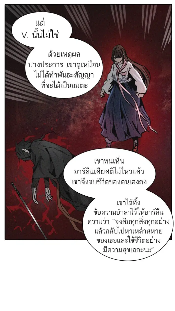 Tower of God ตอนที่ 320 หน้า 36