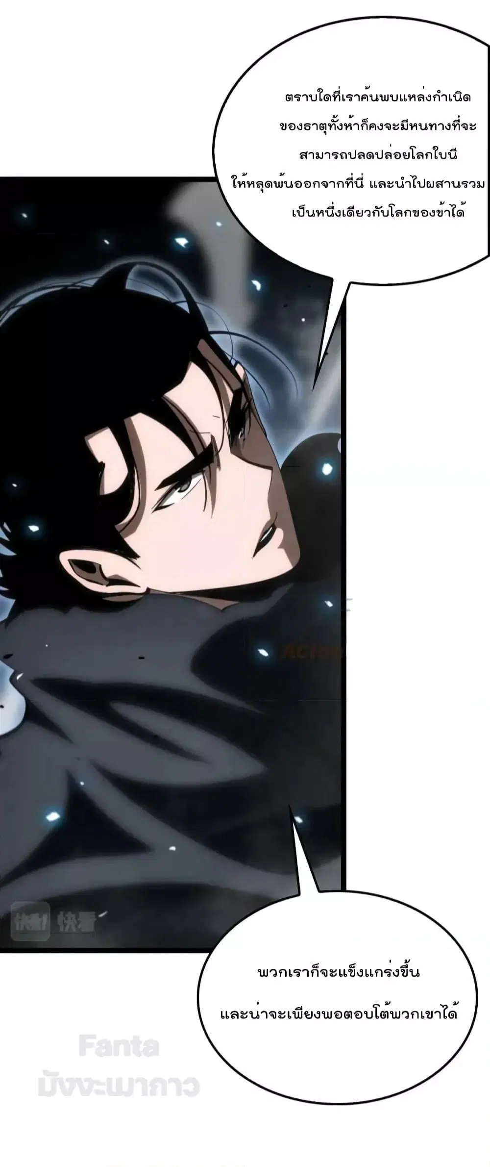 World’s Apocalypse Online ตอนที่ 178 หน้า 36