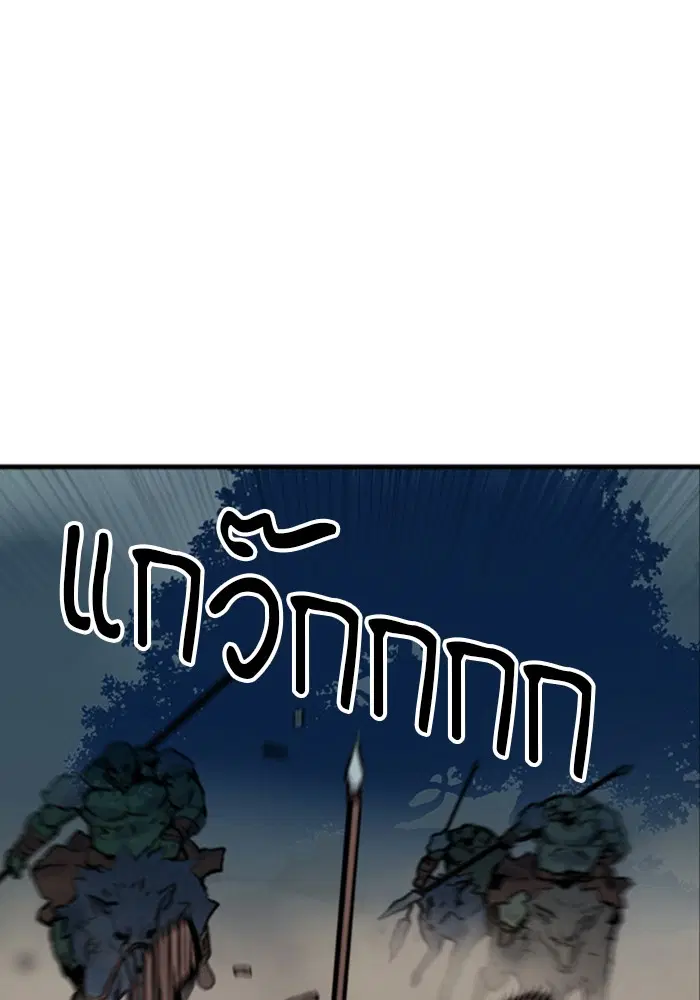 Seoul Station Druid ตอนที่ 31 หน้า 26