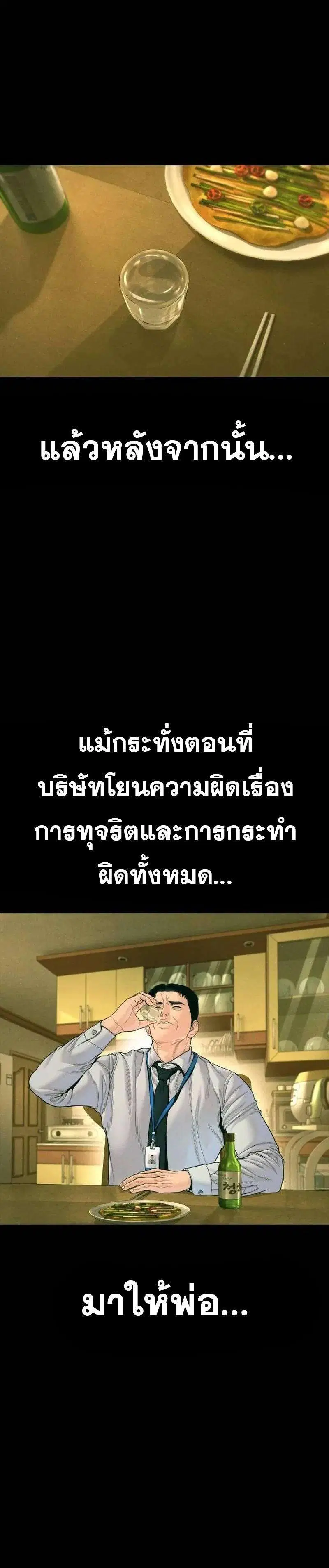 Manager Kim ตอนที่ 259 หน้า 18