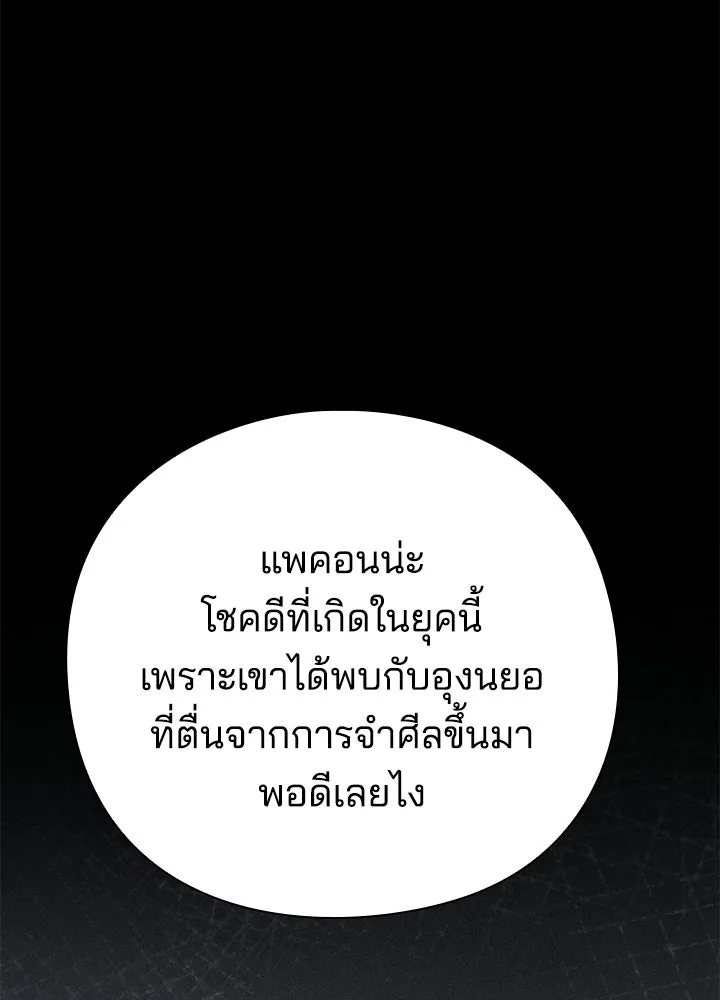 Night of the Ogre ตอนที่ 127 หน้า 53