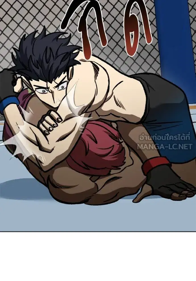 King of the Octagon ตอนที่ 170 หน้า 72