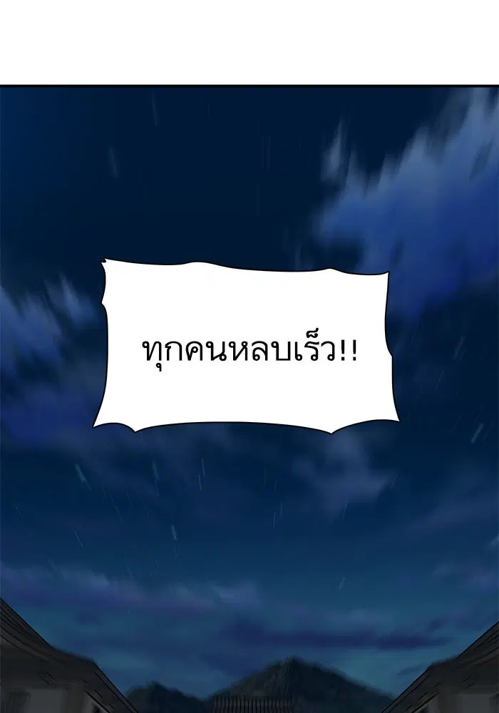 Escort Warrior ตอนที่ 185 หน้า 72