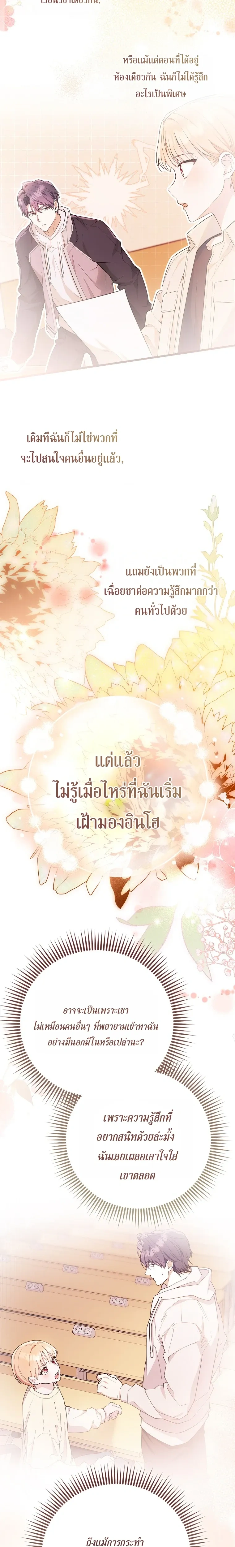 All-Boys High School – โรงเรียนชายล้วน ตอนที่ 4 หน้า 22