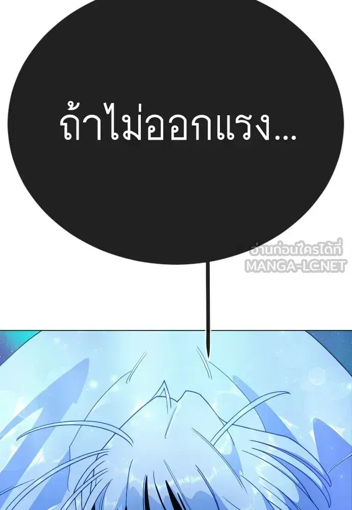 Superhuman Era ตอนที่ 223 หน้า 81