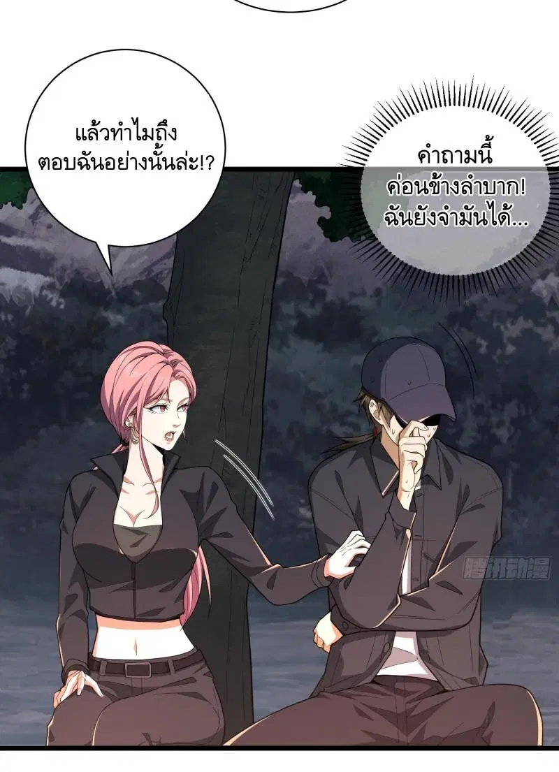 The First Order ตอนที่ 271 หน้า 43
