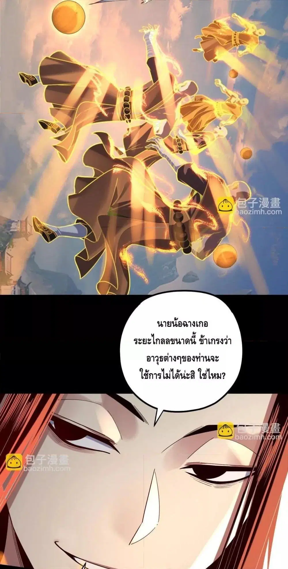 Villain is here ตอนที่ 131 หน้า 34