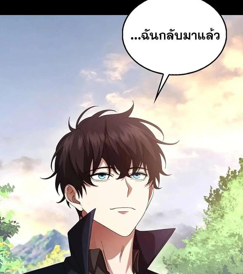 Mightiest Melee Magician สุดยอดจอมเวทย์สายประชิด ตอนที่ 50 หน้า 100