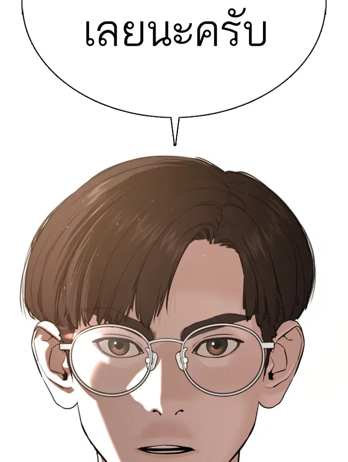 How to Fight ตอนที่ 51 หน้า 166