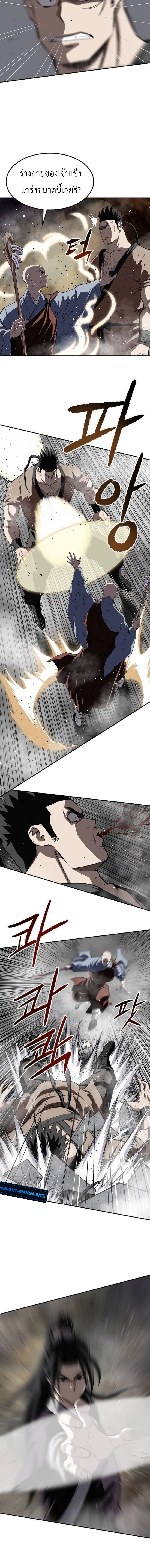 The Supreme Demonic Sword ยอดมารกระบี่ ตอนที่ 29 หน้า 11