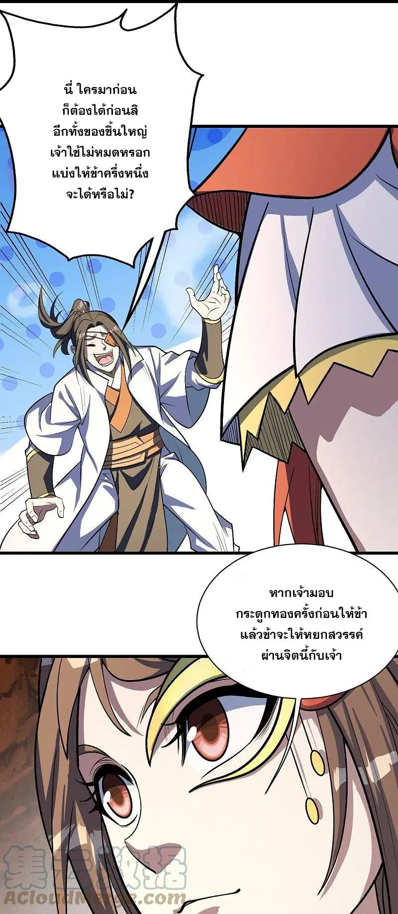 Matchless Emperor ตอนที่ 316 หน้า 10