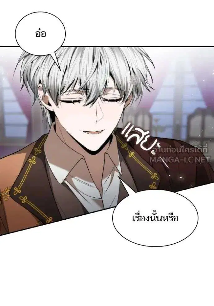 Sister I Am the Queen in This Life ตอนที่ 148 หน้า 29