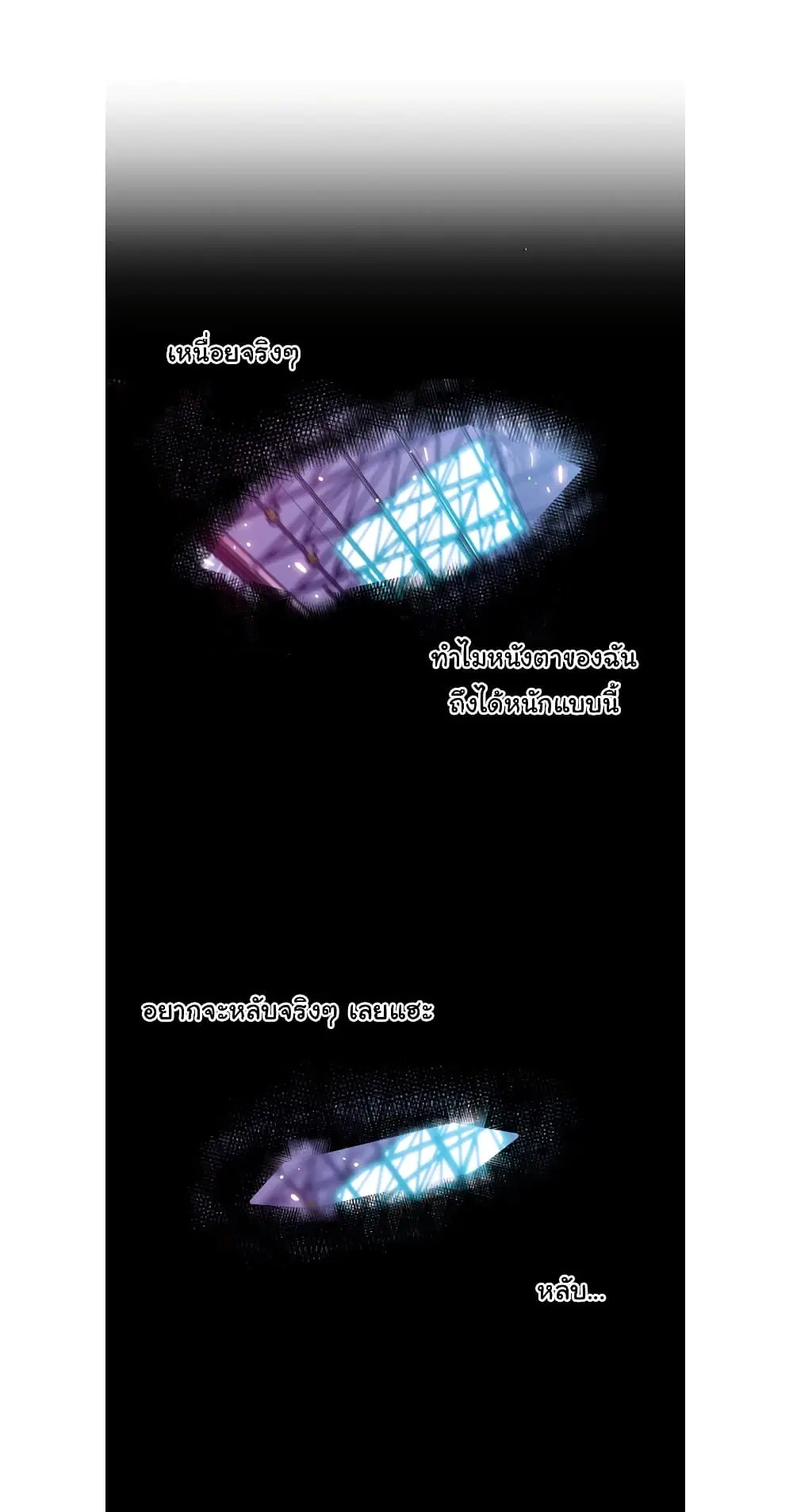 SuperNova ตอนที่ 146 หน้า 15