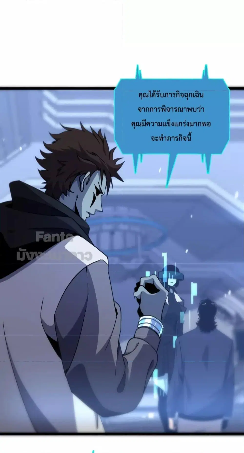 World’s Apocalypse Online ตอนที่ 166 หน้า 32