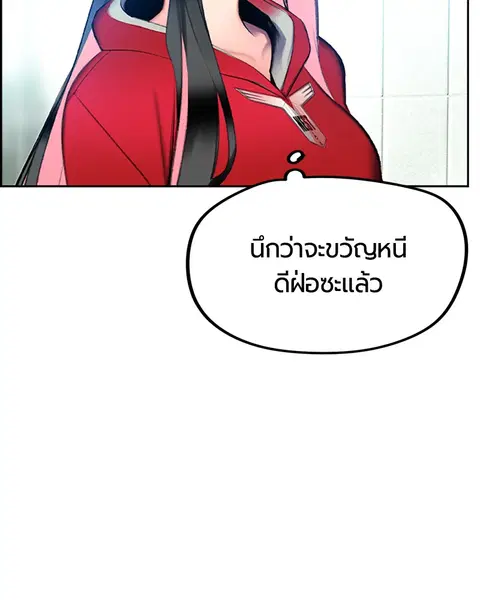 Jungle Juice ตอนที่ 29 หน้า 152