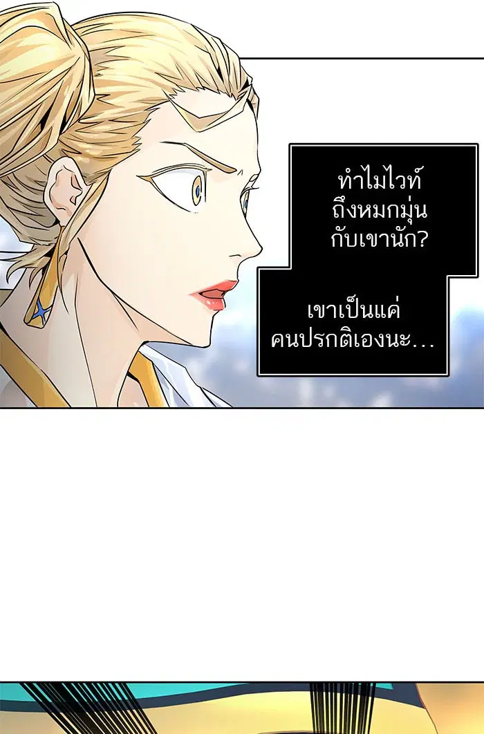 Tower of God ตอนที่ 496 หน้า 129