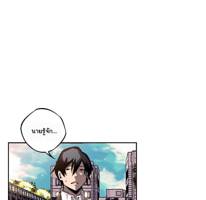 SuperNova ตอนที่ 29 หน้า 74