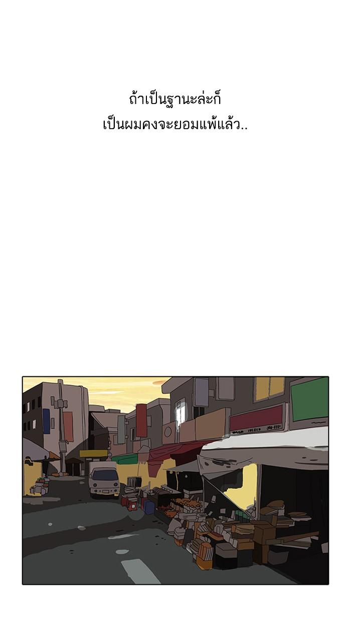 Lookism ตอนที่ 72 หน้า 52