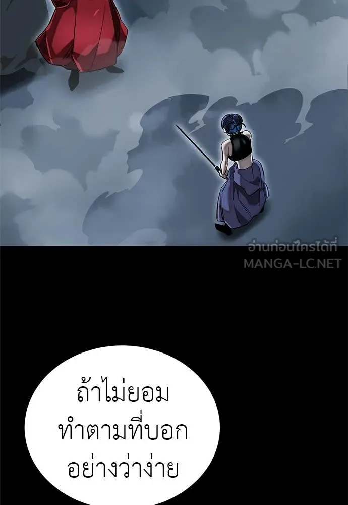 Reincarnation Path of The Underworld King ยอมรา ผู้พิพากษาจากนรก ตอนที่ 103 หน้า 3