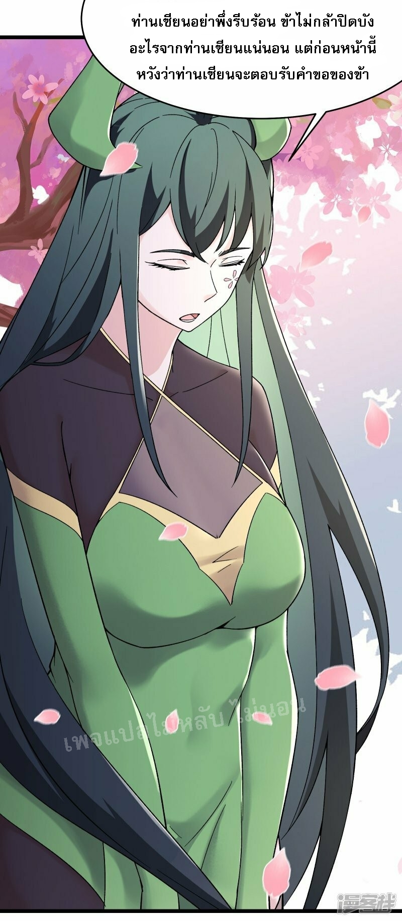 My Harem is All Female Students ตอนที่ 188 หน้า 4