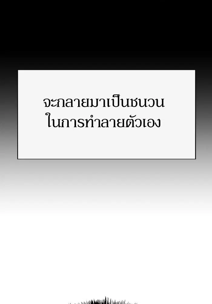 Weak Hero ตอนที่ 218 หน้า 80