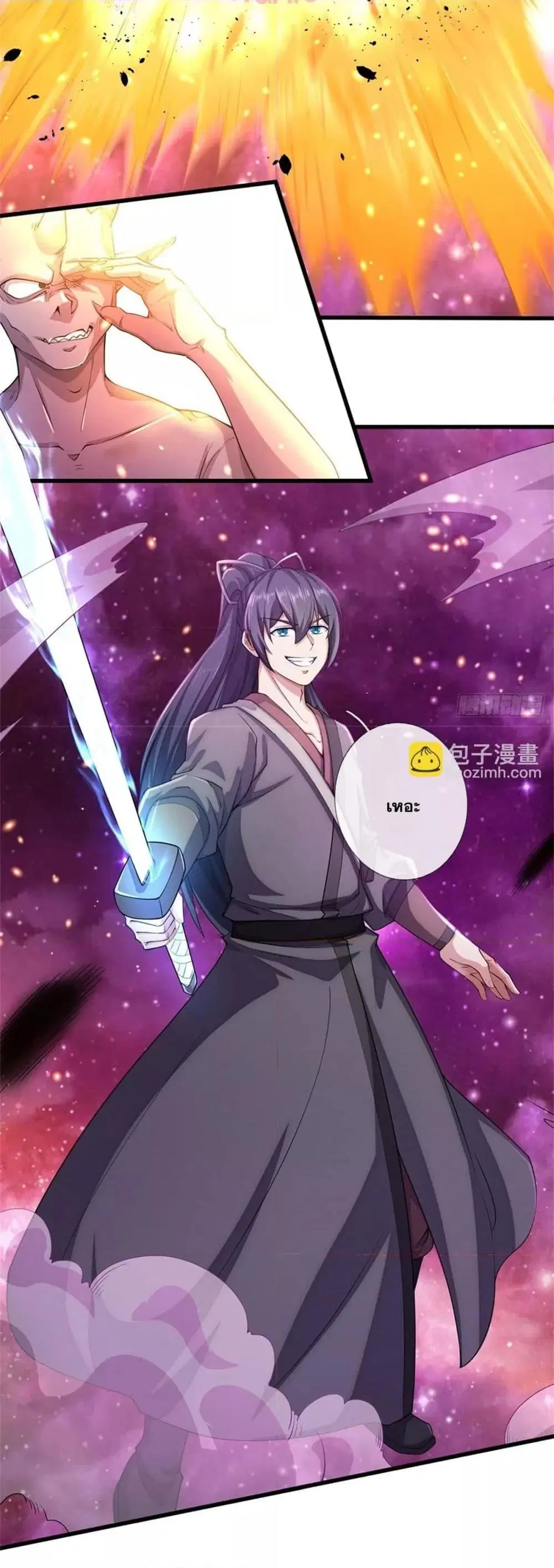 I Can Become A Sword God ตอนที่ 184 หน้า 13