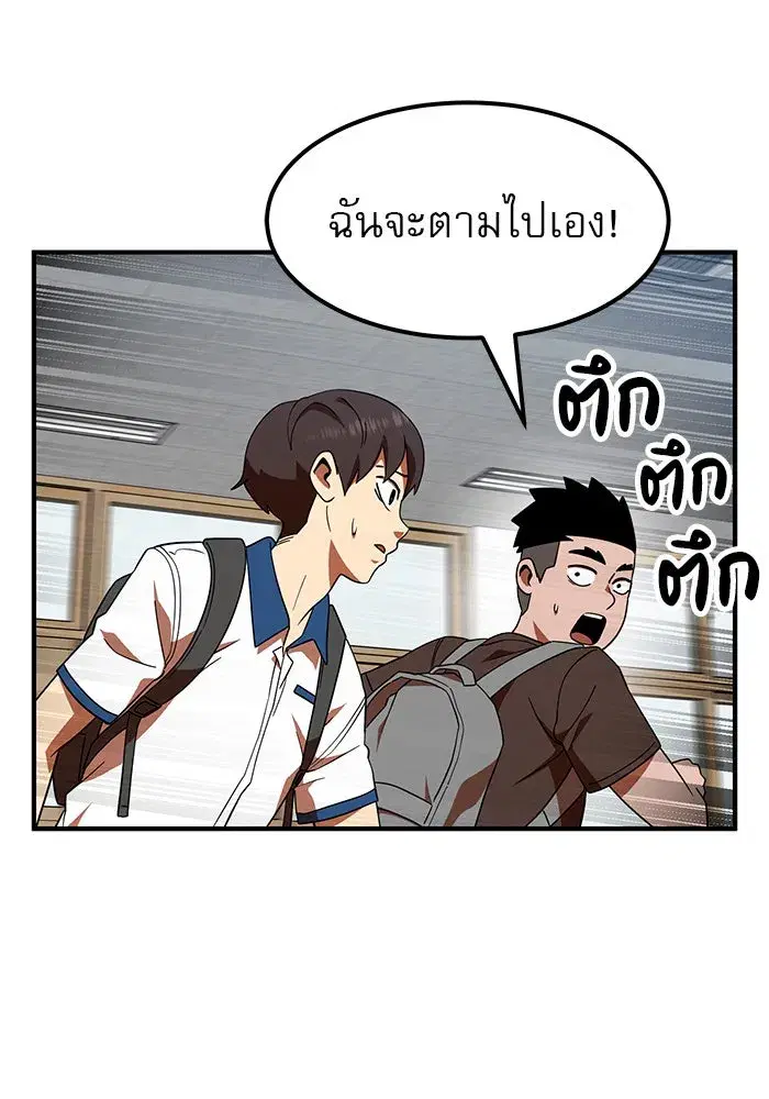 Double Click ตอนที่ 57 หน้า 41