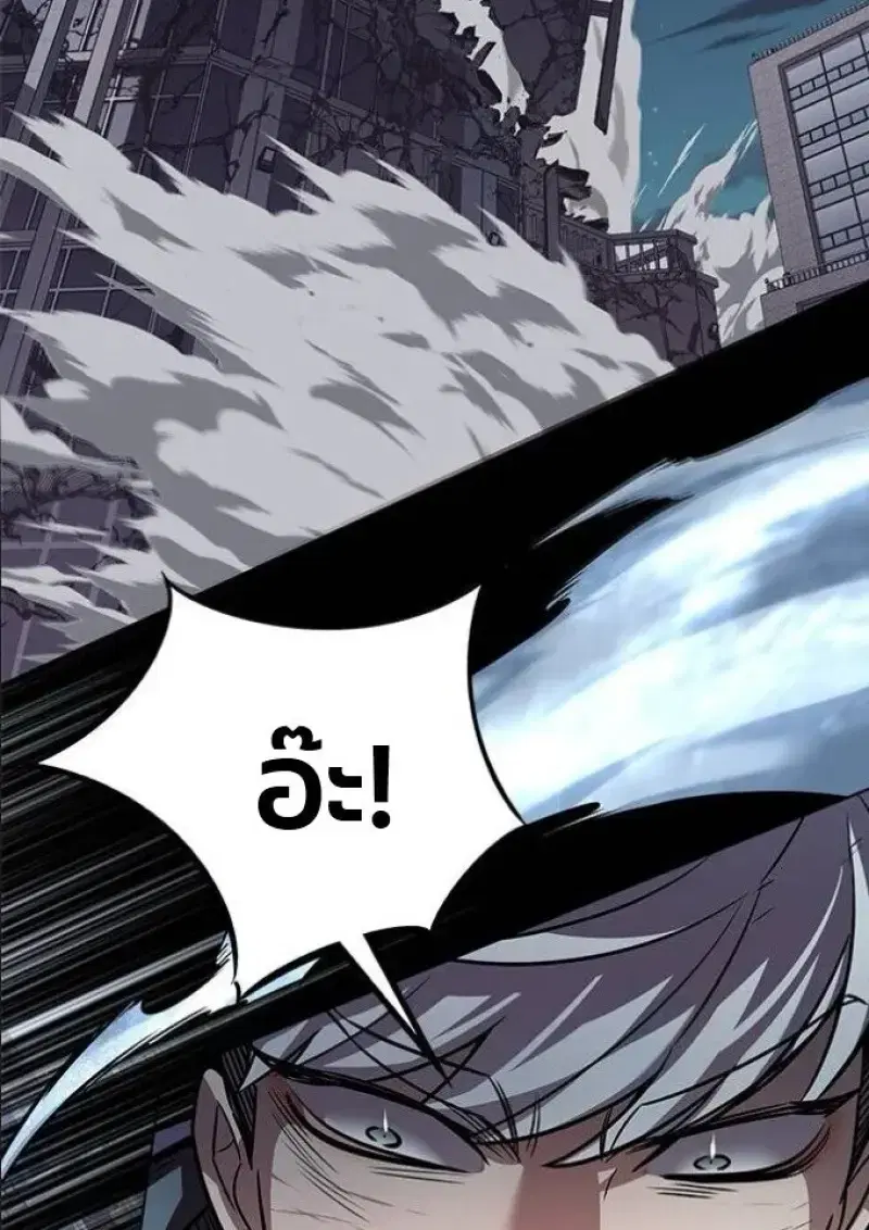Eleceed ตอนที่ 390 หน้า 127