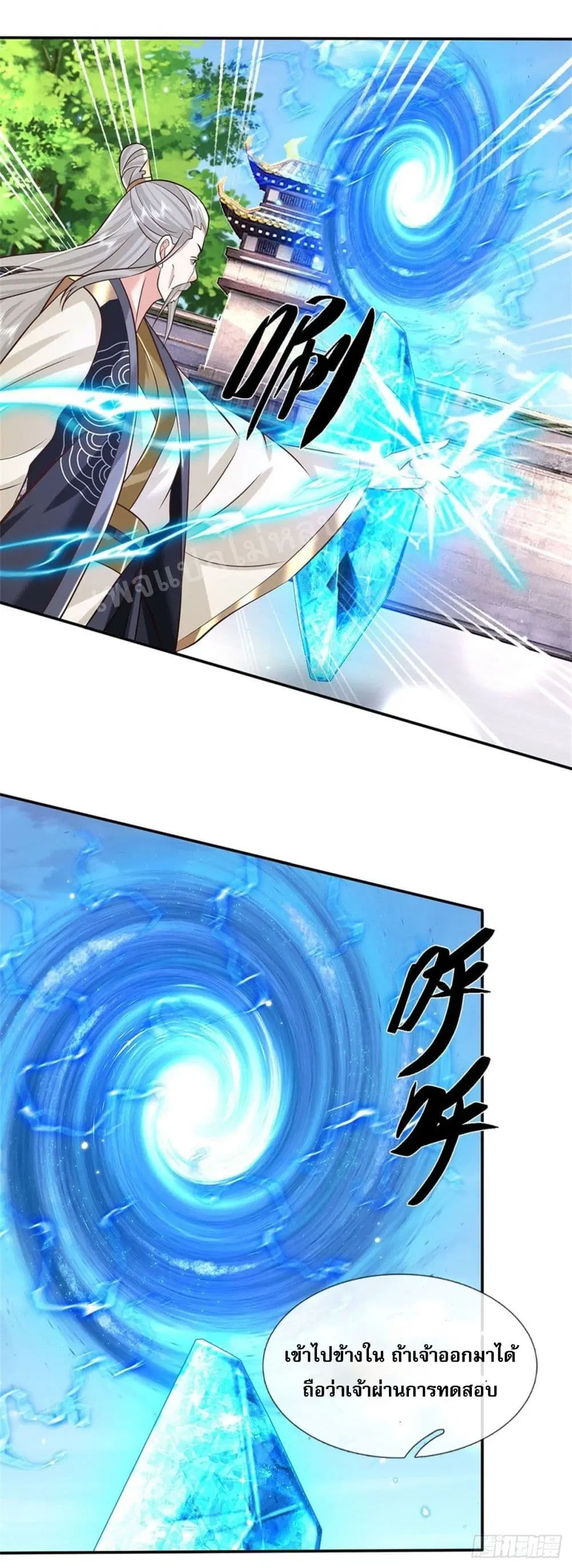 Royal God of War, Rising Dragon ตอนที่ 147 หน้า 5