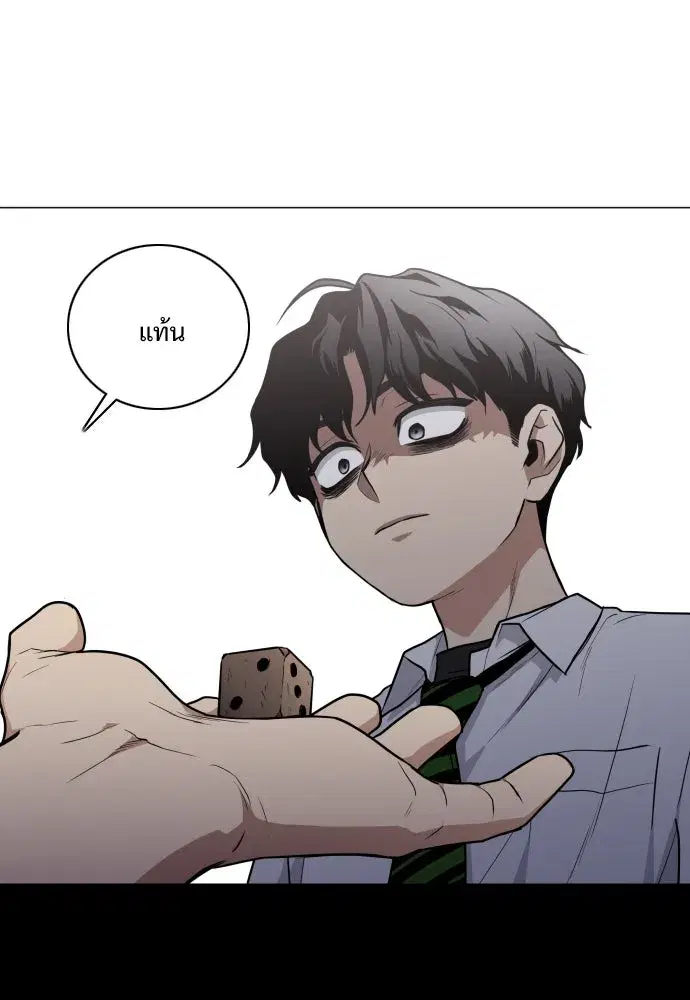 JAKDU ตอนที่ 23 หน้า 121