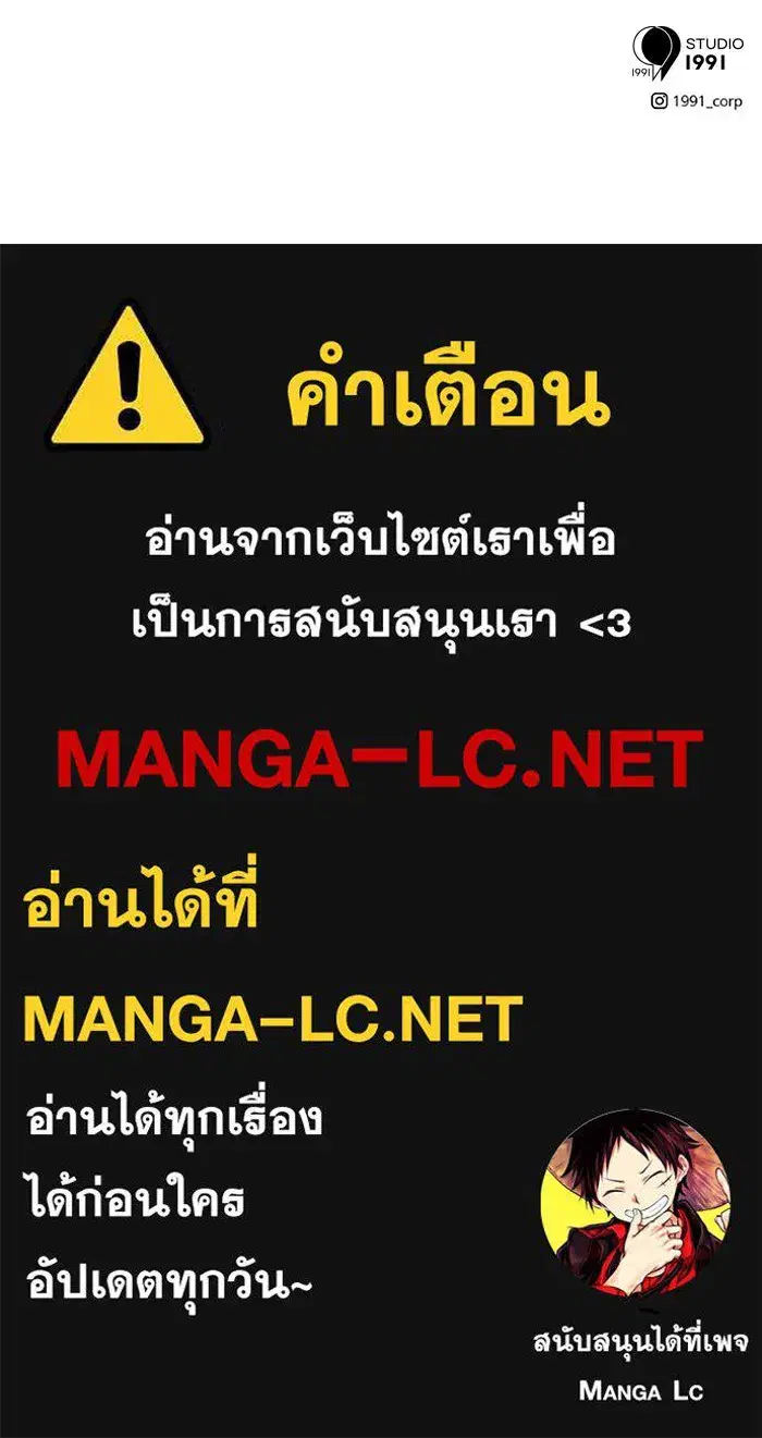 Double Click ตอนที่ 55 หน้า 139