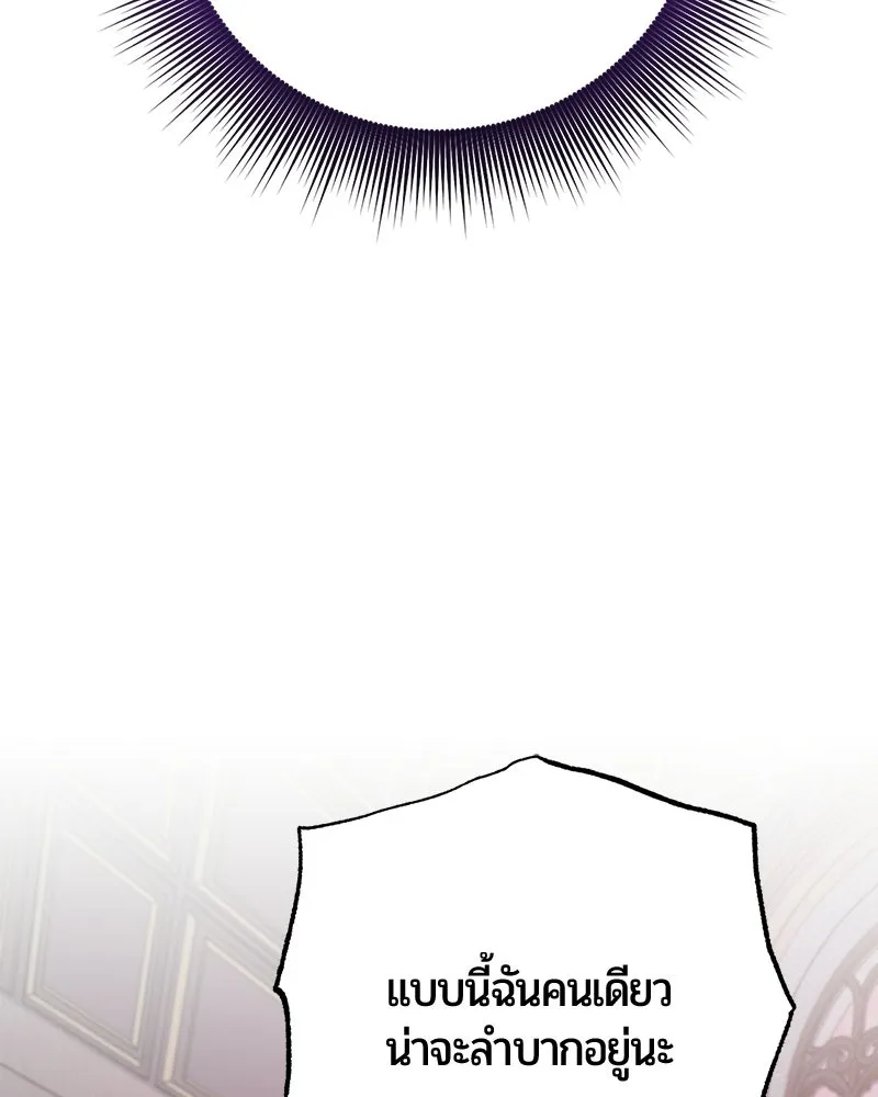 The Magic Tower’s Problem Child ตัวอันตรายแห่งหอคอยเวท ตอนที่ 44 หน้า 29