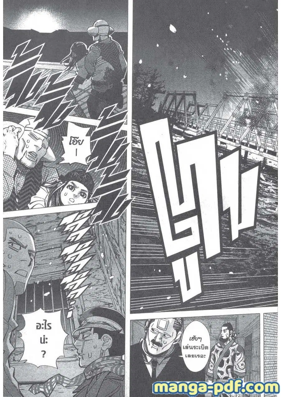 Golden Kamuy ตอนที่ 130 หน้า 13