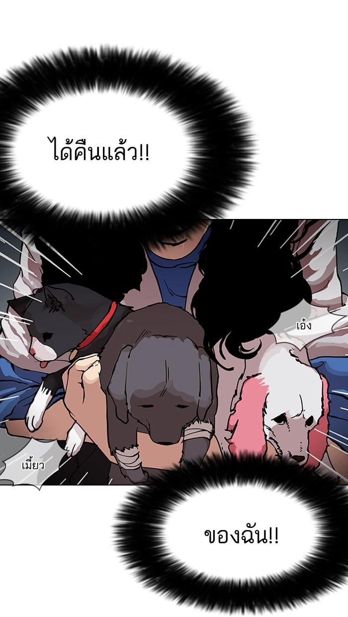 Lookism ตอนที่ 151 หน้า 25