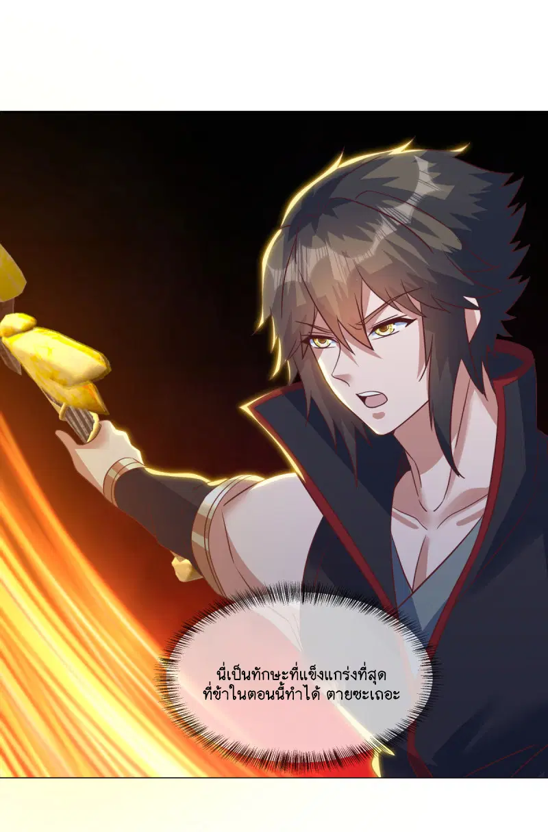 Peerless Battle Spirit ตอนที่ 604 หน้า 49
