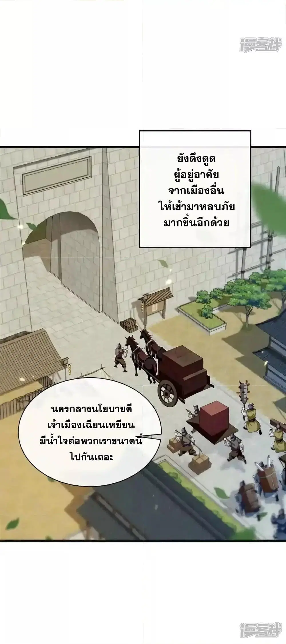 The Ten Great Emperors At The Beginning Are All My Apprentices ตอนที่ 216 หน้า 10