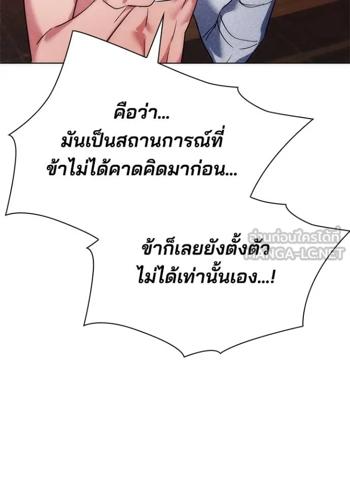 Night of the Ogre ตอนที่ 60 หน้า 54