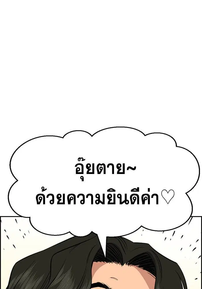 True Education ตอนที่ 42 หน้า 56
