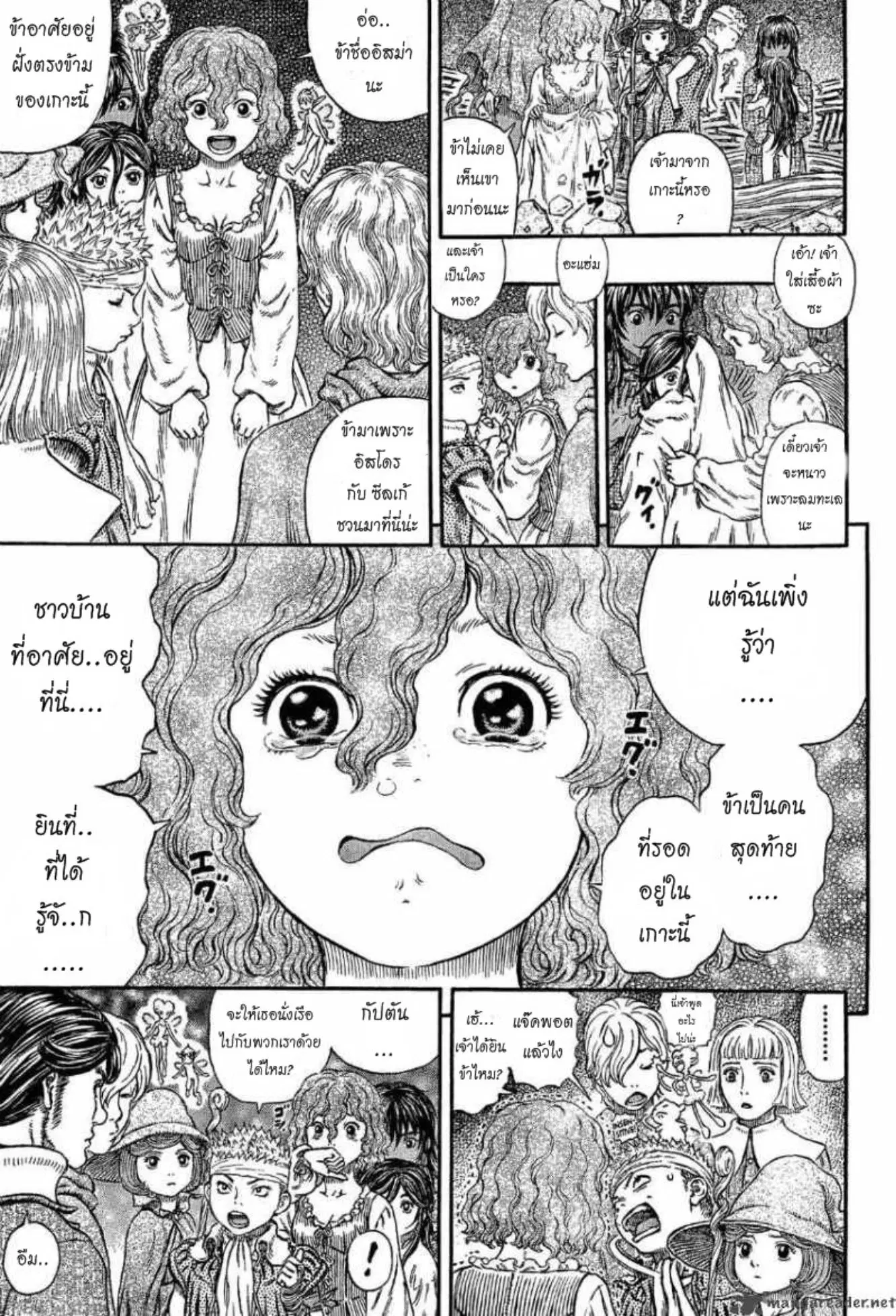 Berserk ตอนที่ 317 หน้า 13