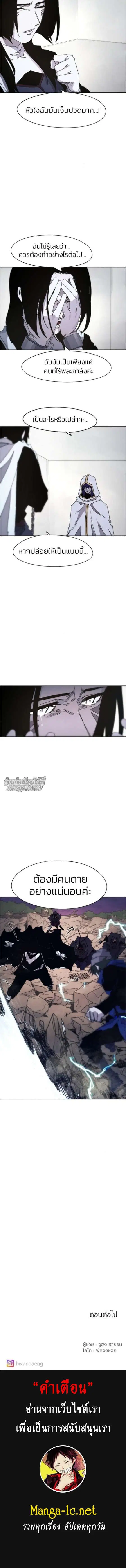 The Ember Knight ตอนที่ 62 หน้า 6
