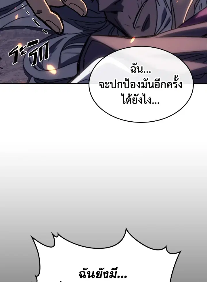 A Returner’s Magic Should Be Special ตอนที่ 232 หน้า 64