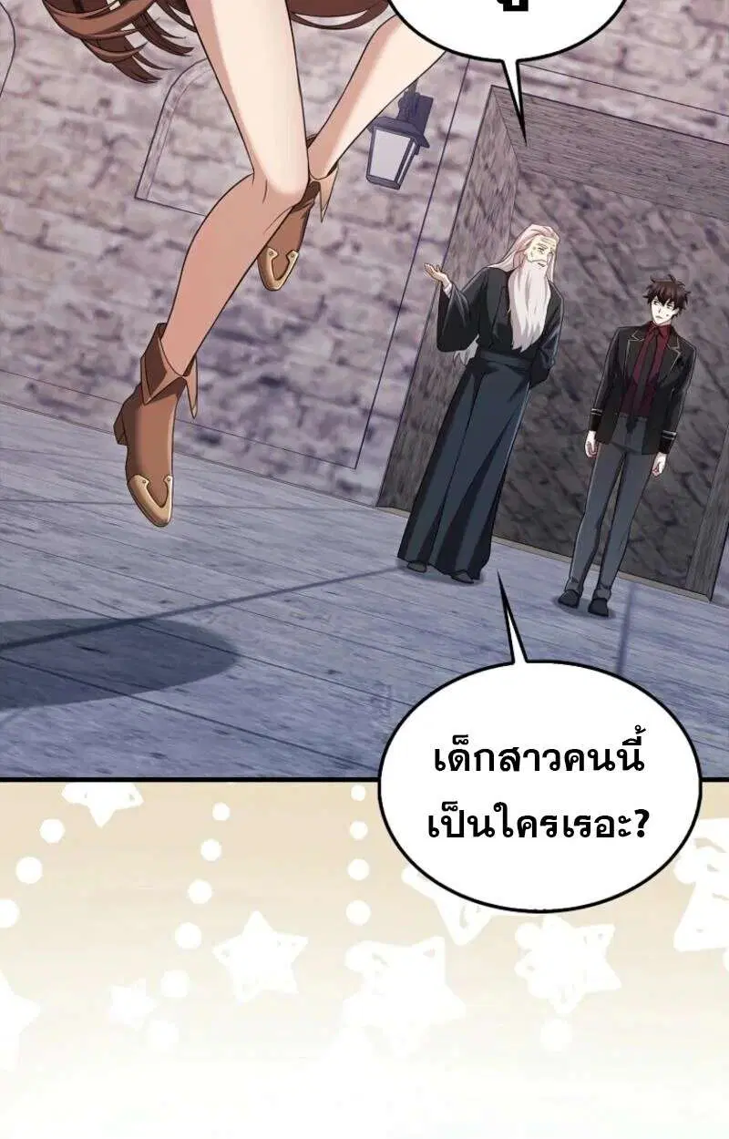 Mightiest Melee Magician สุดยอดจอมเวทย์สายประชิด ตอนที่ 57 หน้า 50