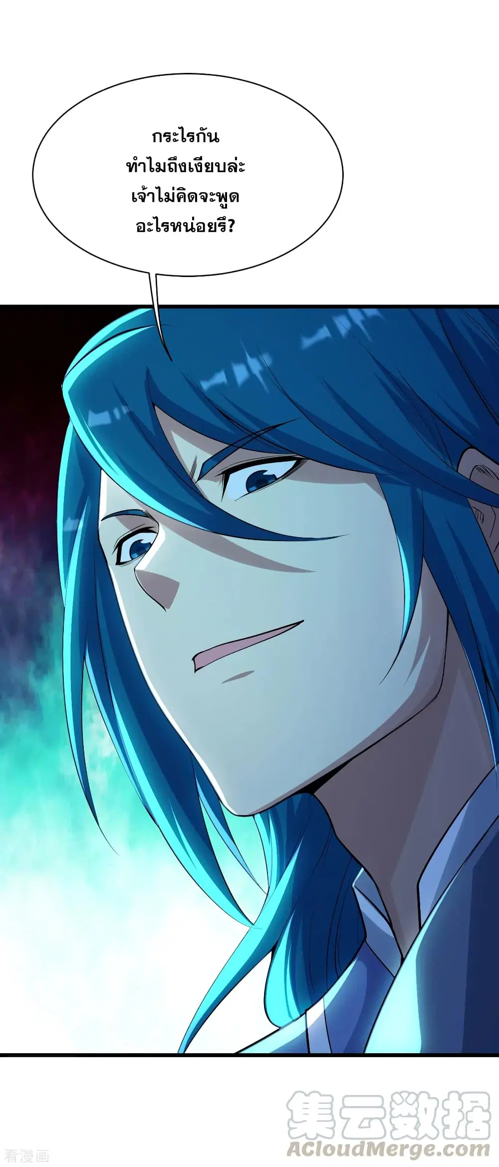 Matchless Emperor ตอนที่ 184 หน้า 7