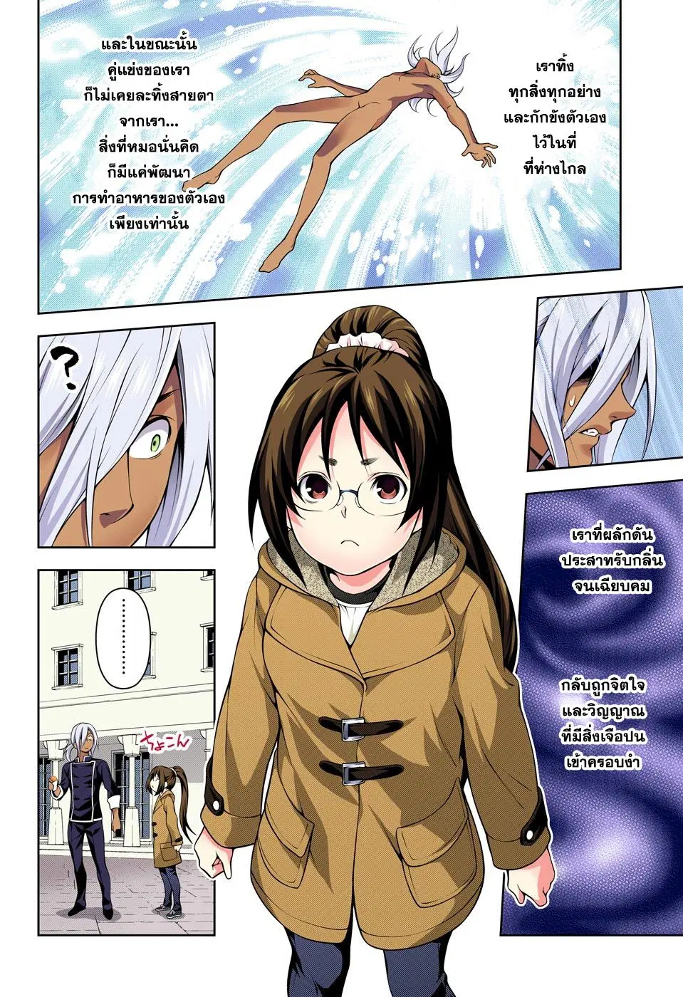 Shokugeki no Soma ตอนที่ 191 หน้า 7