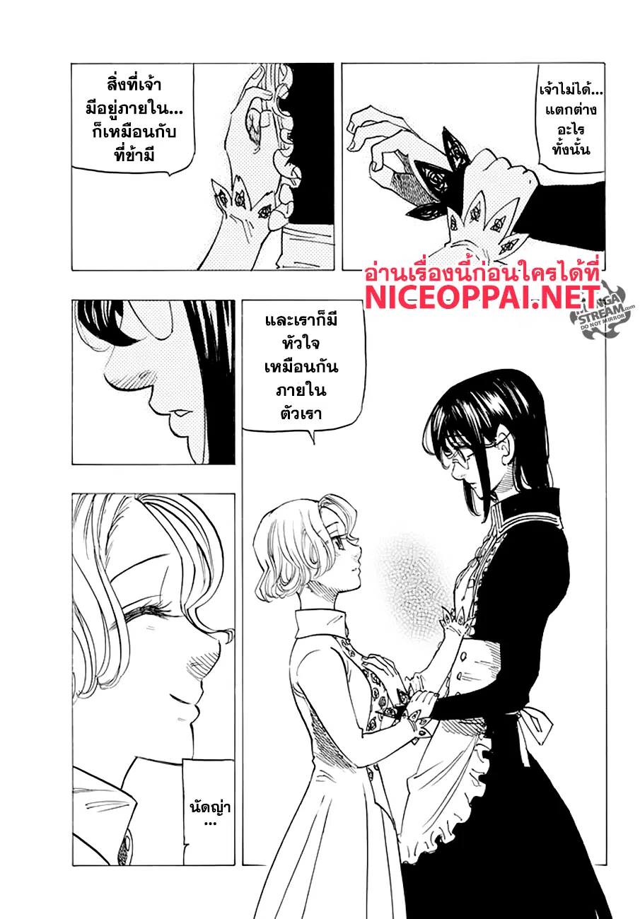 Nanatsu no Taizai ตอนที่ 211.5 หน้า 30