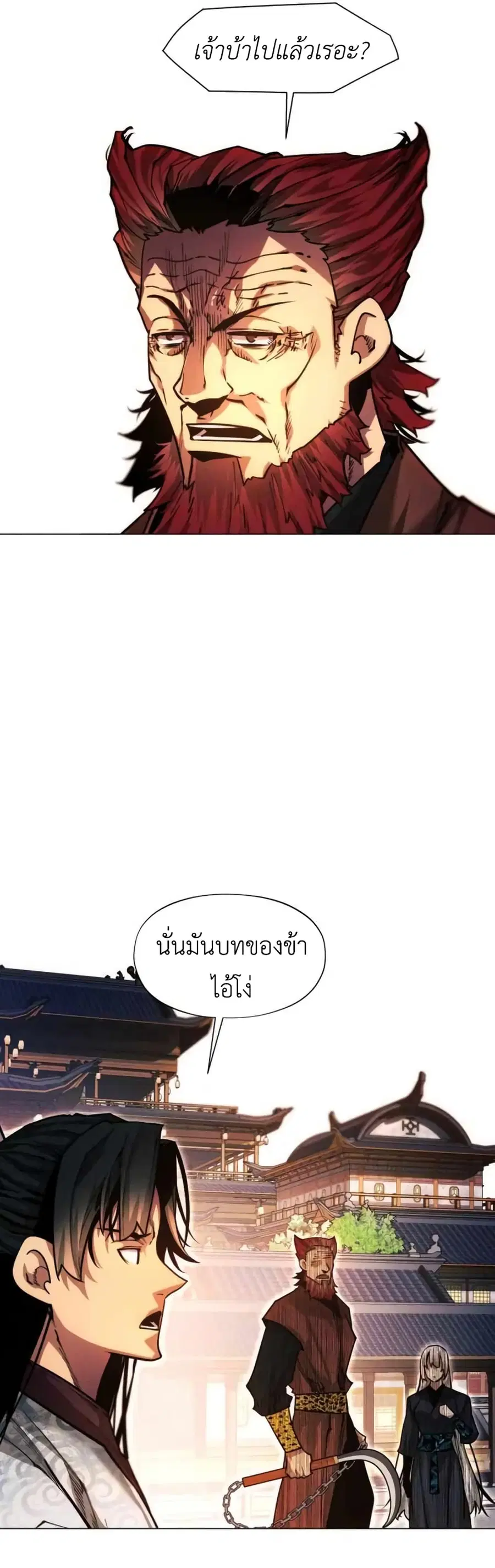 A Modern Man Who Got Transmigrated Into the Murim World ตอนที่ 48 หน้า 47