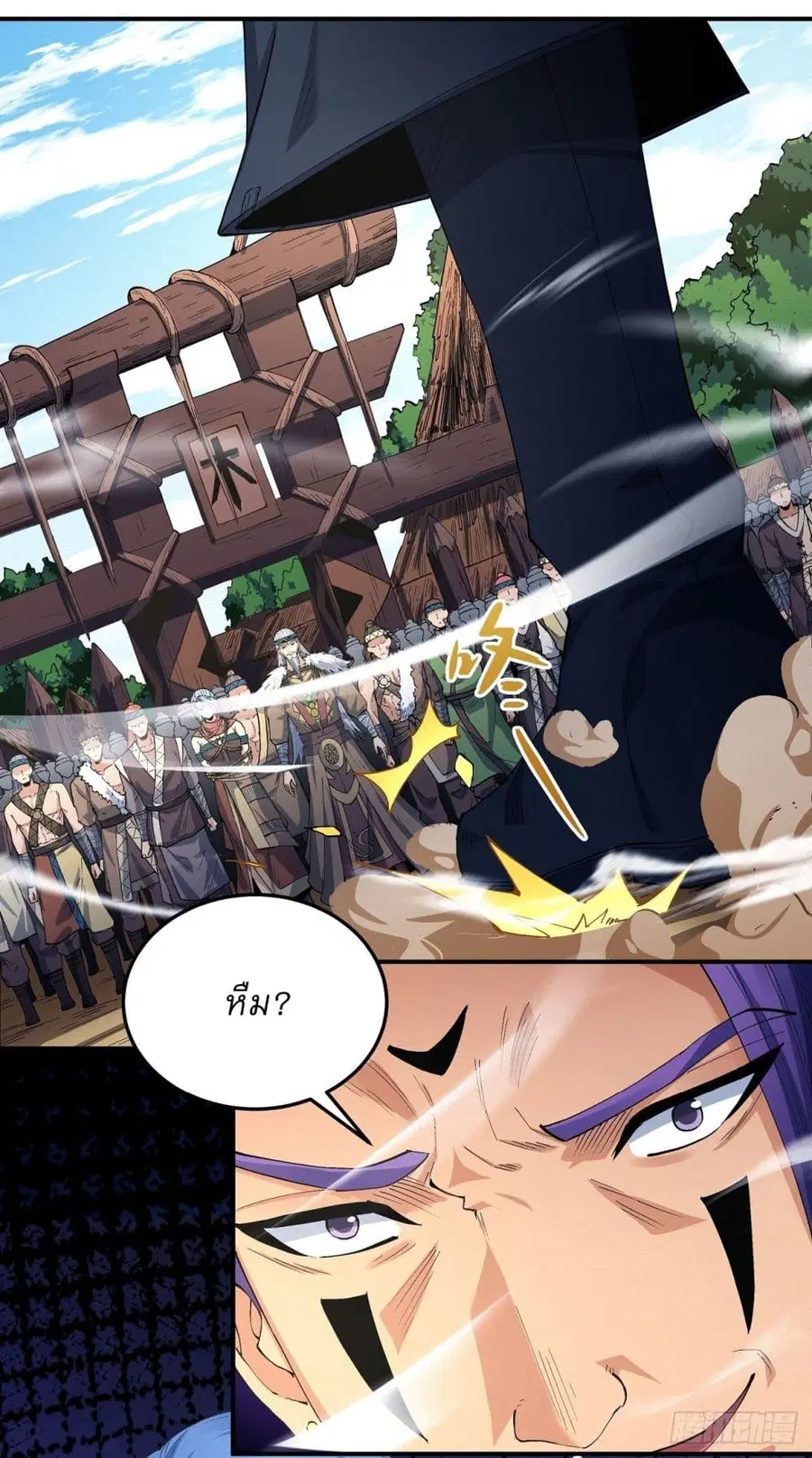 God of Martial Arts ตอนที่ 574 หน้า 10