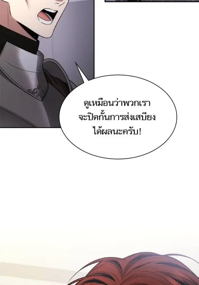 I Am the Queen in This Life ตอนที่ 134 หน้า 91