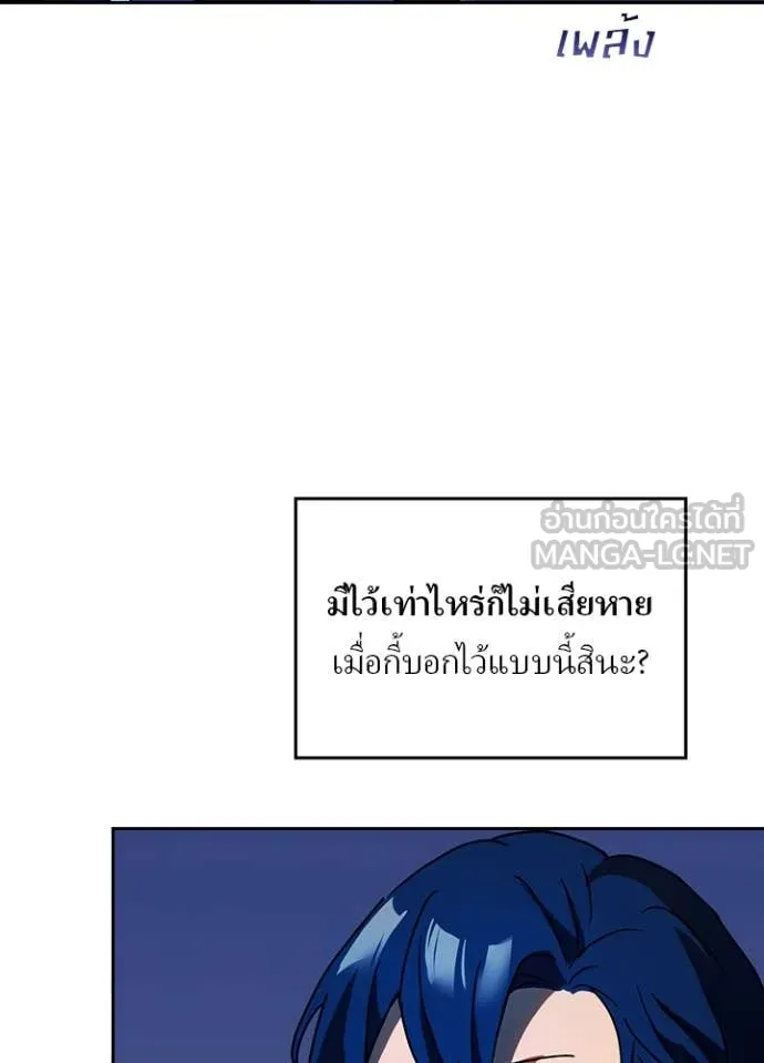 Hidden Class Gravity User เป้าหมายครั้งที่ 2 ต้องเป็นสุดยอดผู้แข็งแกร่งด้วยคลาสลับ ตอนที่ 68 หน้า 46