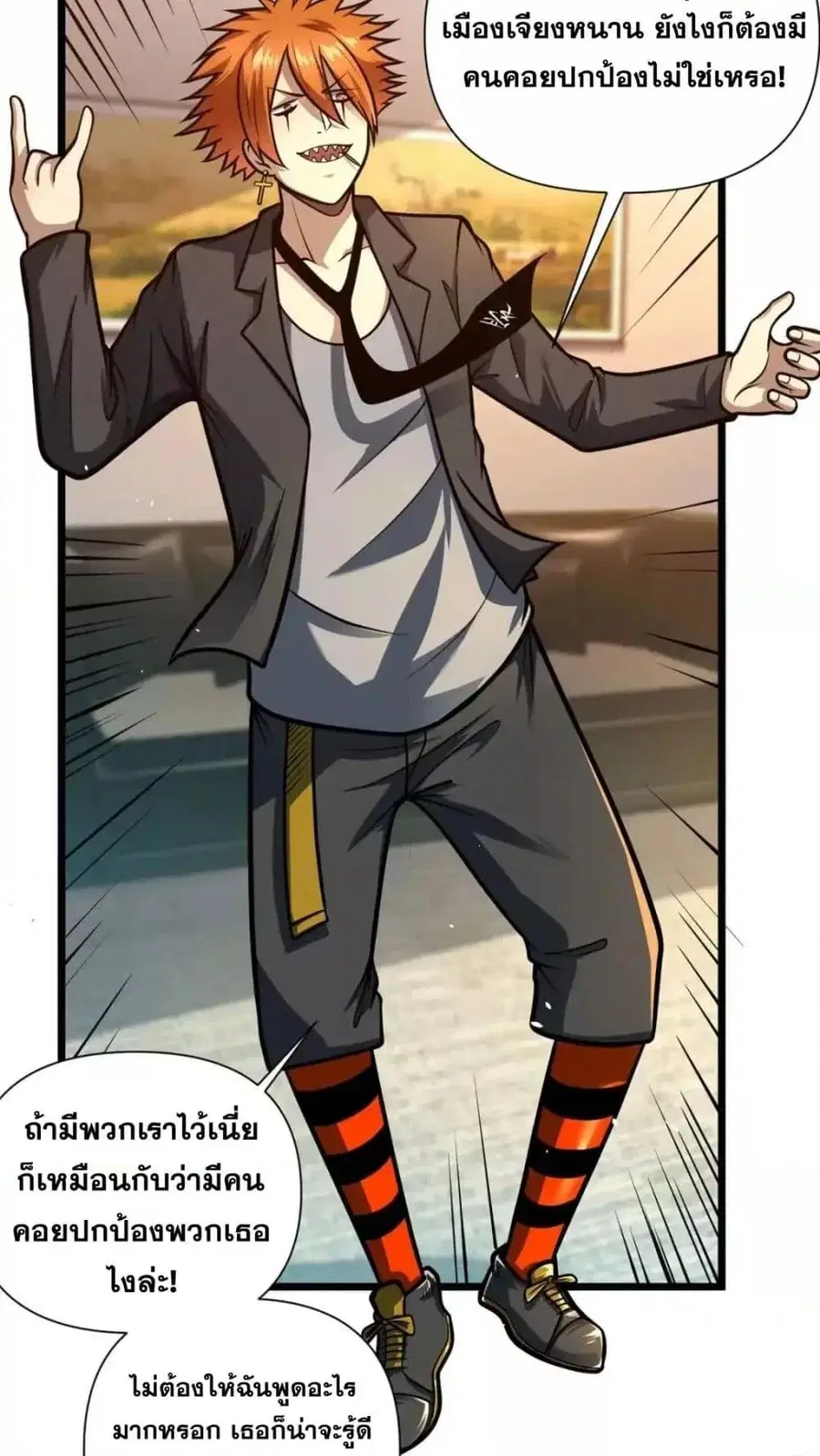 The Best Medical god in the city ตอนที่ 117 หน้า 11